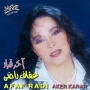 Afaf rady عفاف راضي